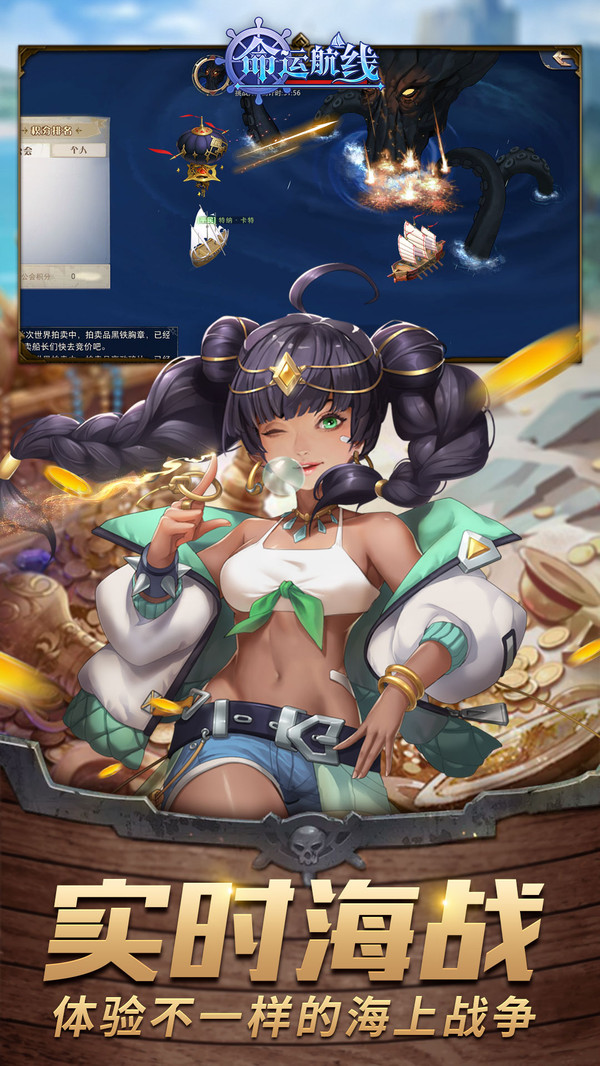 命运航线v2.8截图2
