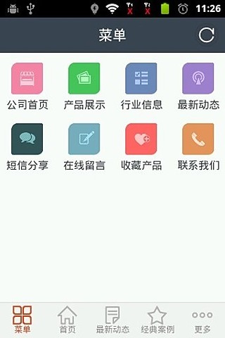 齐鲁证券手机版v2.8.2.1026截图4