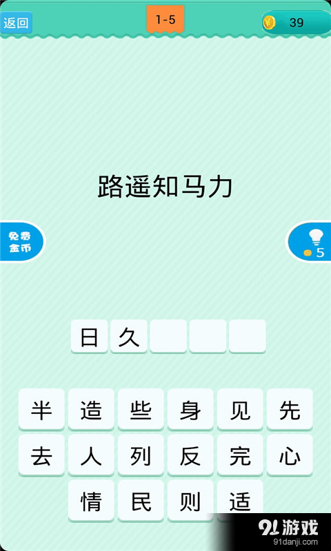 猜下句v1.6.14截图3
