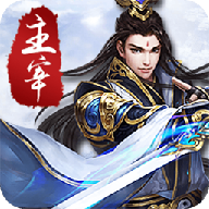 仙魄剑v1.12