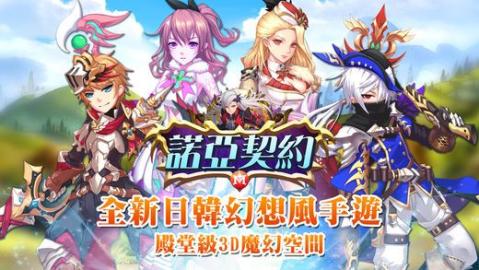 诺亚契约Mv1.6截图3