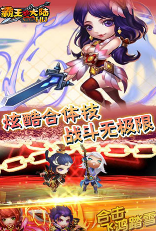 萌果霸王的大陆v2.8.6截图1