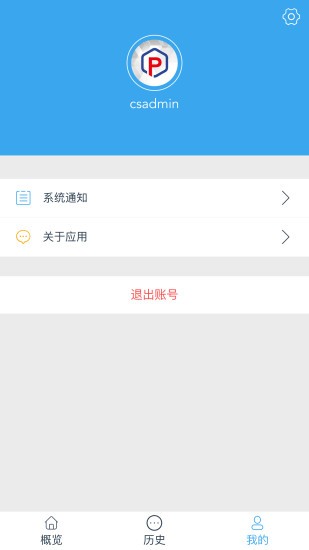 云智停车场管理者v1.3.6截图2