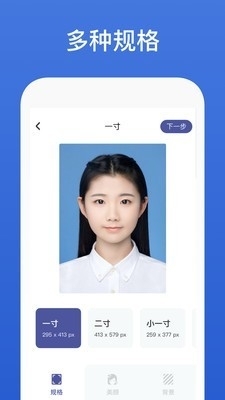 证件照大师v1.4.5截图1