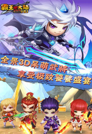 萌果霸王的大陆v2.8.6截图2