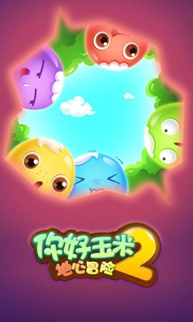 三国连连消v1.9截图1