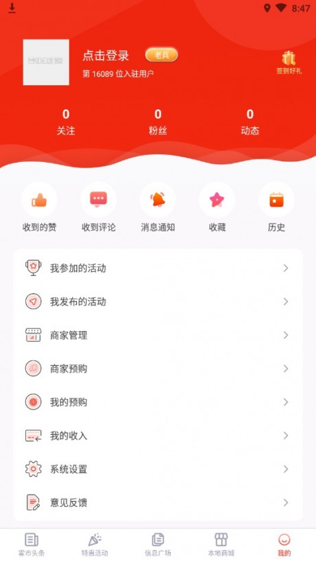 霍林河生活圈v1.10截图2