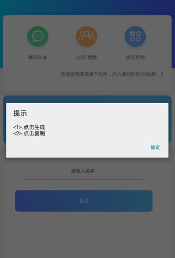 王者竖立名字v1.5截图1