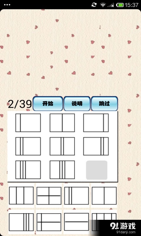 智商测试v5.5.68截图2