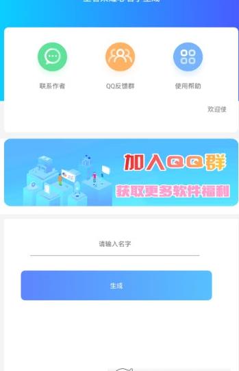 王者竖立名字v1.5截图2