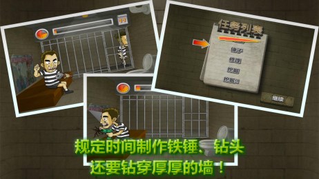 越狱中文版v2.8截图2