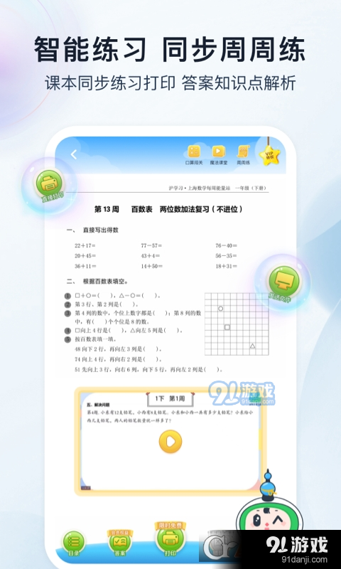 沪学习安卓版v8.6截图3
