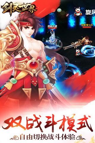 大唐修仙v1.3.5截图2
