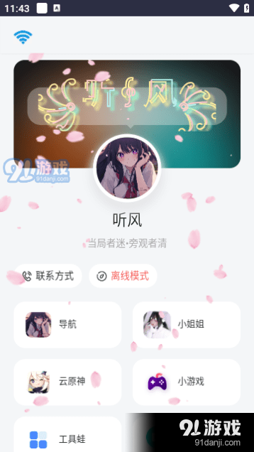 听风工具箱v3.5.4截图3