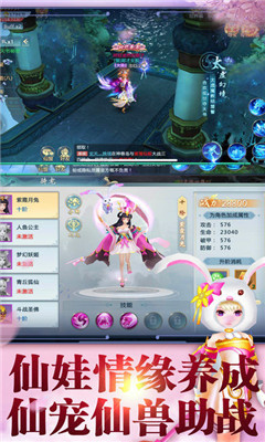 仙魄剑v1.12截图1