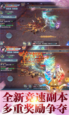 仙魄剑v1.12截图4