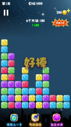 星辰爆破v1.06截图4