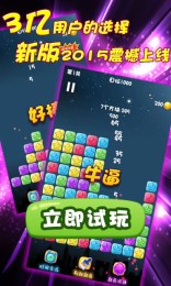 星辰爆破v1.06截图1
