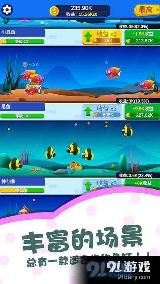 多多水族馆v1.8截图2
