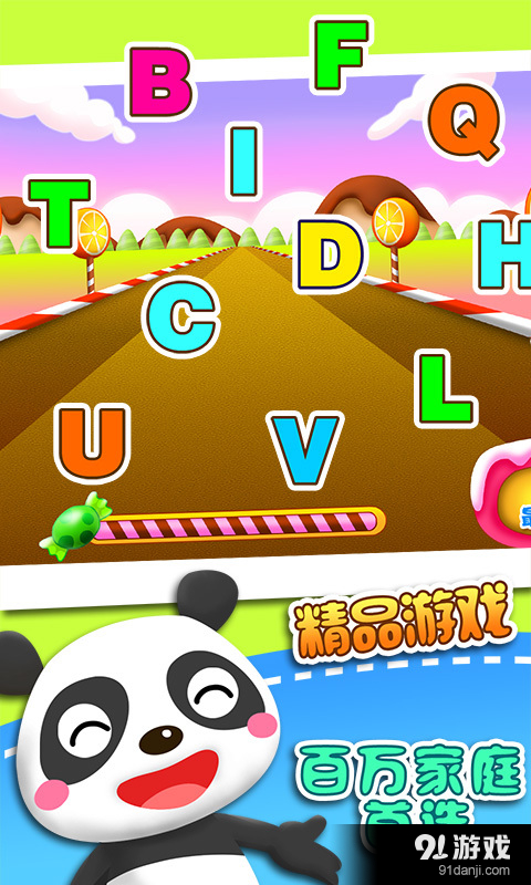 儿童英语益智游戏v1.3.4截图1