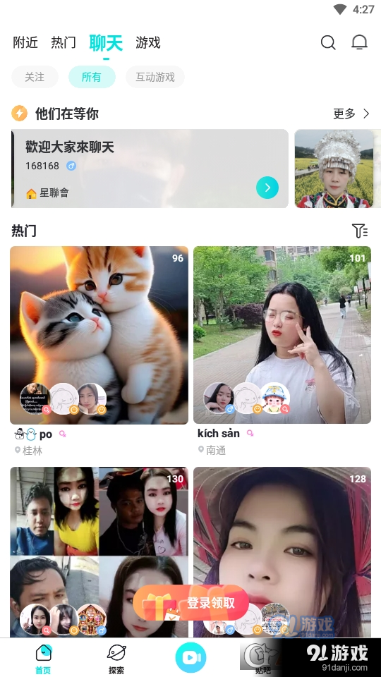 bigo live直播平台v5.23.6截图5
