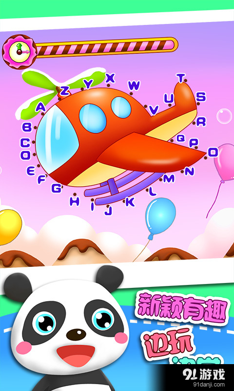 儿童英语益智游戏v1.3.4截图2