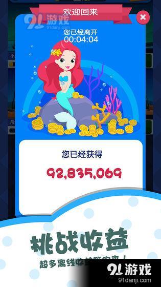 多多水族馆v1.8截图3