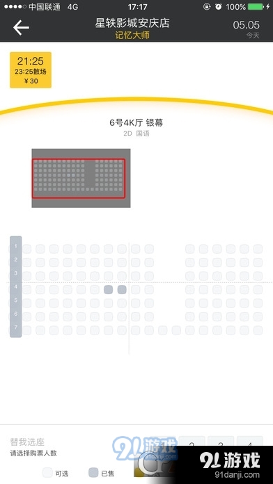 星轶影城app免费v3.5.4截图4