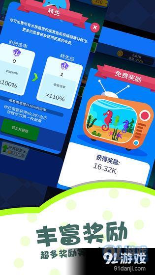 多多水族馆v1.8截图4