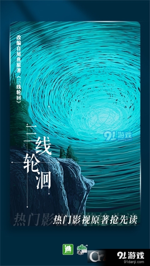 晋江小说阅读安卓版v6.1.1.7截图1