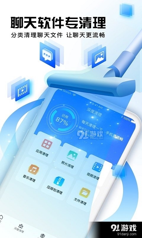 西瓜清理手机版v1.5截图3