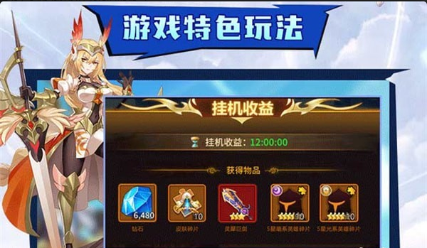 光之神迹召唤v1.3.5截图4