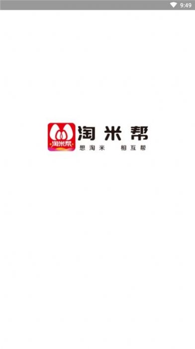 淘米帮v1.4.8截图1