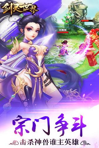 大唐修仙v1.3.5截图1
