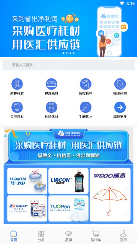 医汇通v1.3.5截图1