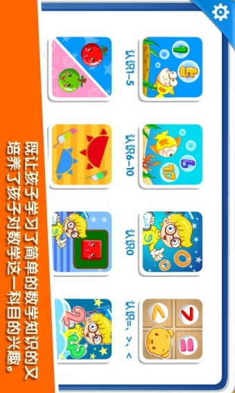 数学小天才v2.11.7截图1