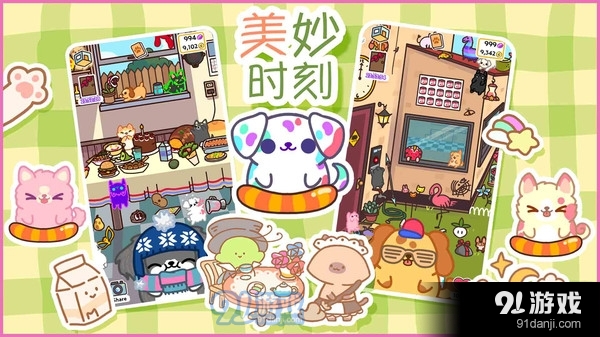 遇见你的狗狗v1.7截图1