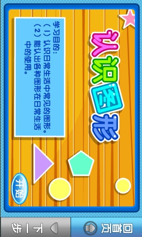 数学小天才v2.11.7截图2
