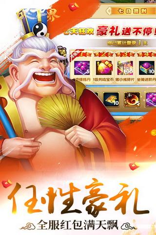 大唐修仙v1.3.5截图4