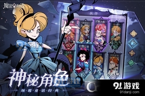 魔镜物语正版v2.8.6截图3