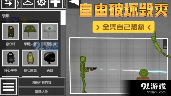 甜瓜沙盒世界v1.6截图4
