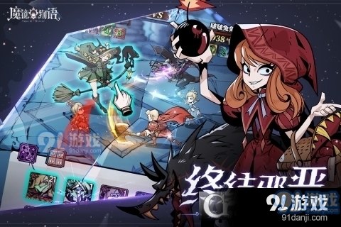 魔镜物语正版v2.8.6截图5