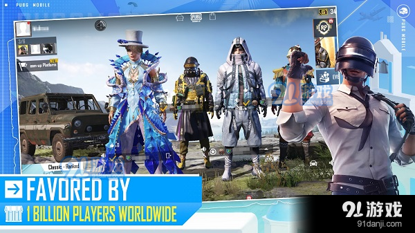 pubg地铁逃生国际服官网正版v5.8.27截图4