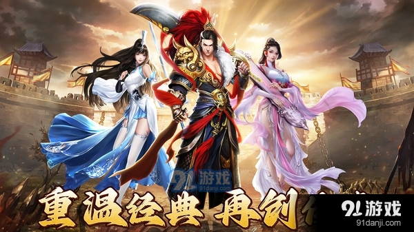 烈焰裁决移动版v1.6截图1