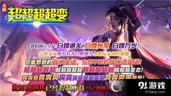 火箭超超超超变传奇无限刀v4.3.11截图3