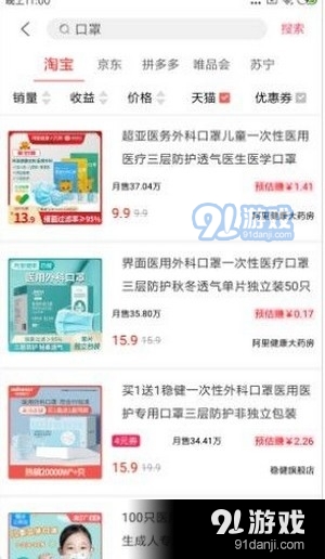 美惠精灵v1.3.6截图2