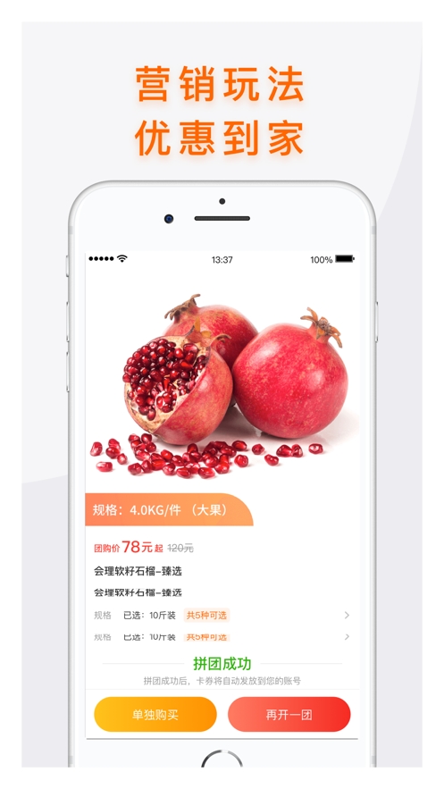 神农农品v1.3.4截图1