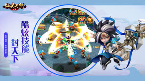 仙灵之剑v1.3.6截图2