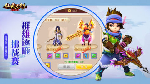 仙灵之剑v1.3.6截图3