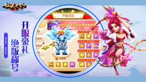 仙灵之剑v1.3.6截图4